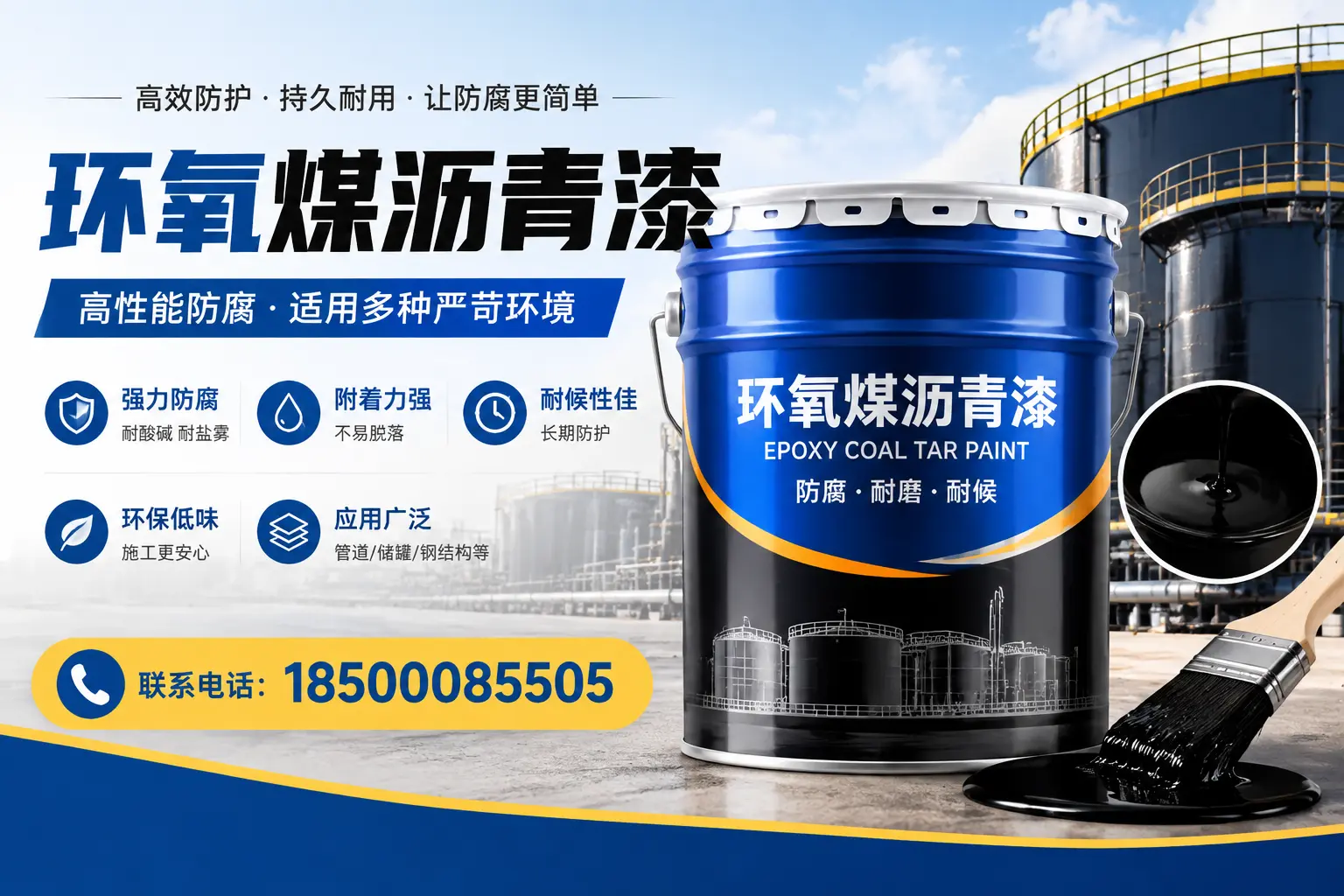 环氧煤沥青漆的环保性分析，仙桃企业的选择依据